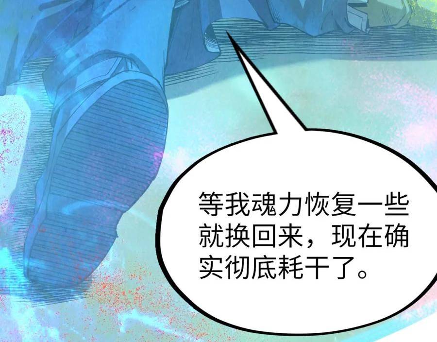 这一世我要当至尊漫画免费漫画,第177话 彩虹迷雾143图