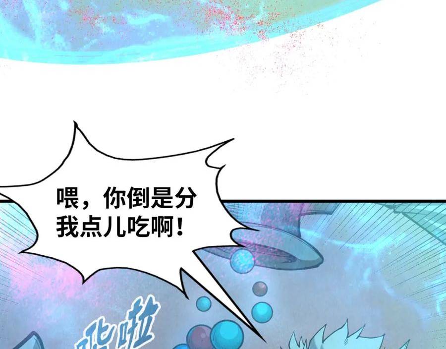 这一世我要当至尊漫画免费漫画,第177话 彩虹迷雾144图