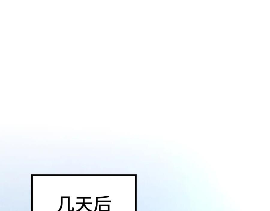 这一世我要当至尊漫画免费漫画,第177话 彩虹迷雾160图