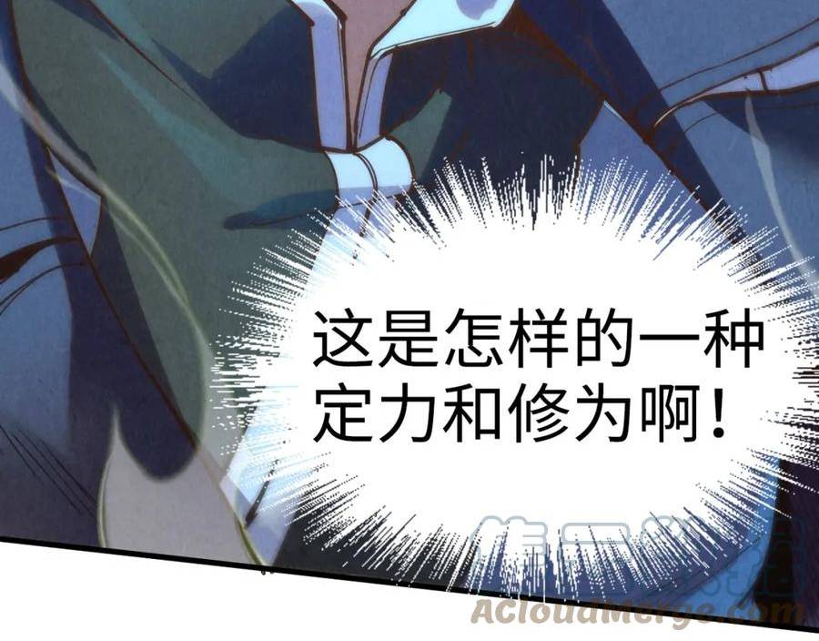 这一世我要当至尊漫画免费漫画,第177话 彩虹迷雾17图