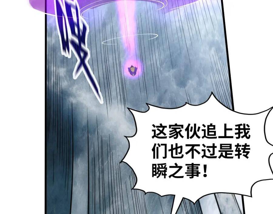 这一世我要当至尊漫画免费漫画,第177话 彩虹迷雾20图