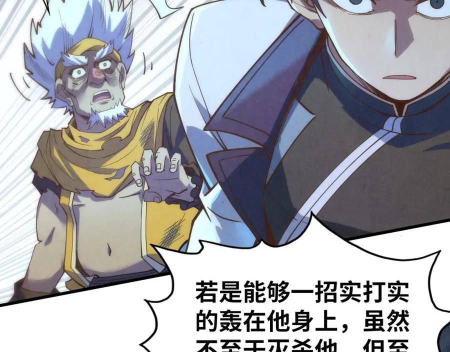 这一世我要当至尊漫画免费漫画,第177话 彩虹迷雾23图