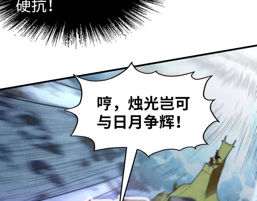 这一世我要当至尊漫画免费漫画,第177话 彩虹迷雾43图