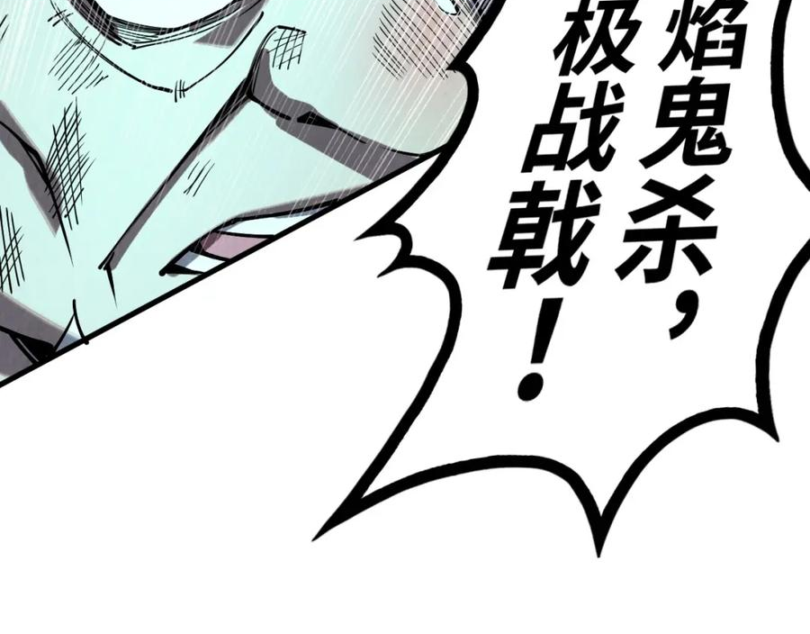 这一世我要当至尊漫画免费漫画,第177话 彩虹迷雾92图