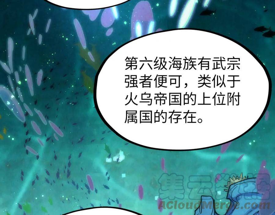 这一世我要当至尊79漫画,第178话 火鱼族105图