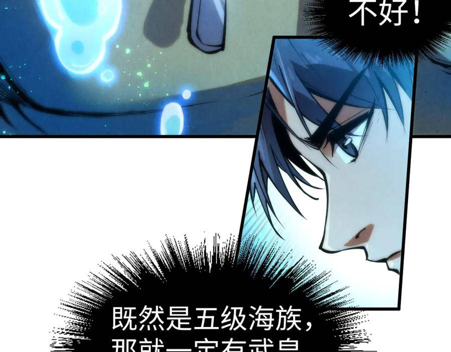 这一世我要当至尊79漫画,第178话 火鱼族115图