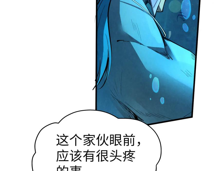 这一世我要当至尊79漫画,第178话 火鱼族120图