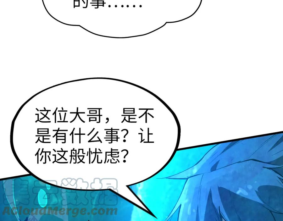 这一世我要当至尊79漫画,第178话 火鱼族121图