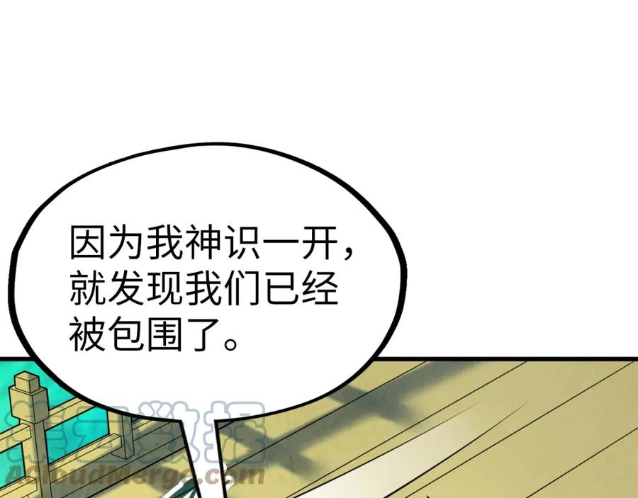 这一世我要当至尊79漫画,第178话 火鱼族13图