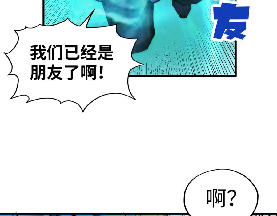 这一世我要当至尊79漫画,第178话 火鱼族130图