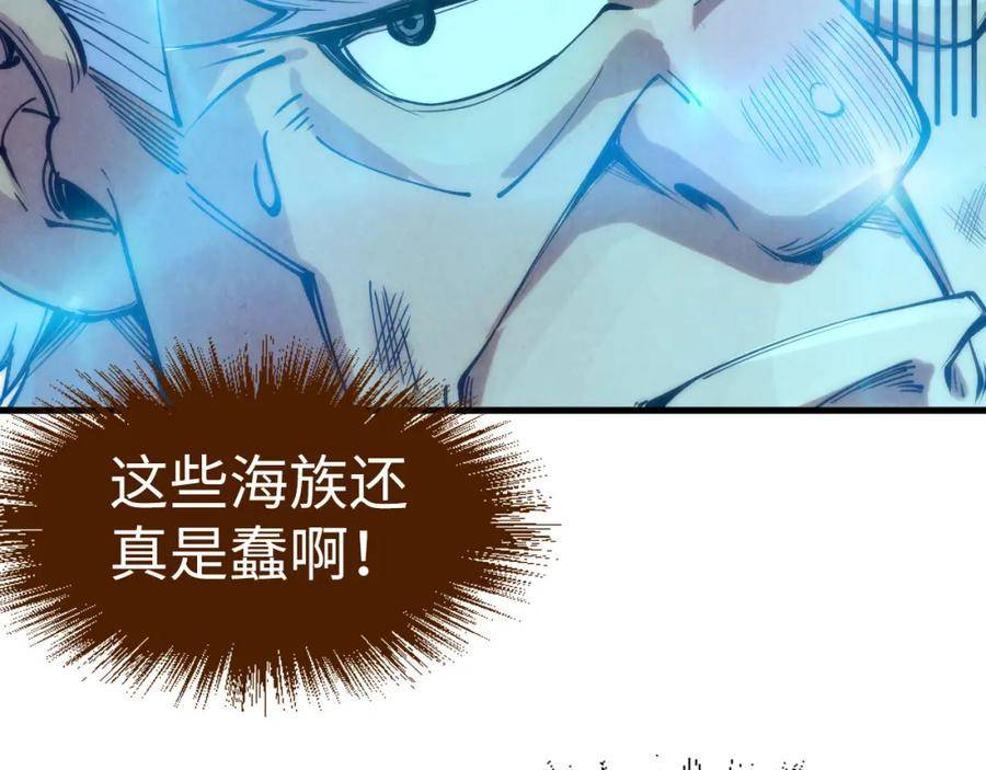 这一世我要当至尊79漫画,第178话 火鱼族147图