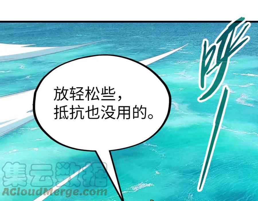 这一世我要当至尊79漫画,第178话 火鱼族17图