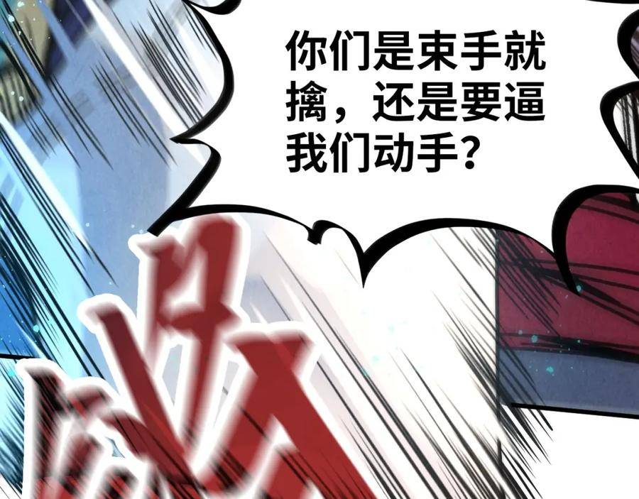 这一世我要当至尊79漫画,第178话 火鱼族38图