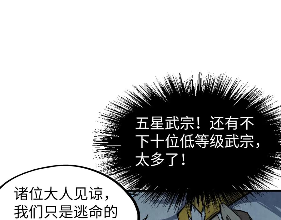 这一世我要当至尊79漫画,第178话 火鱼族40图