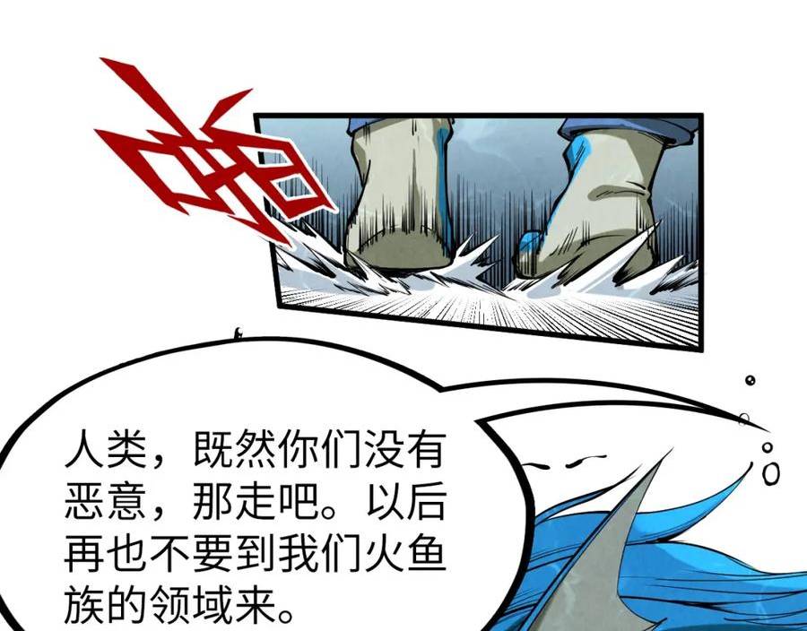 这一世我要当至尊52集漫画,第179话 交易103图