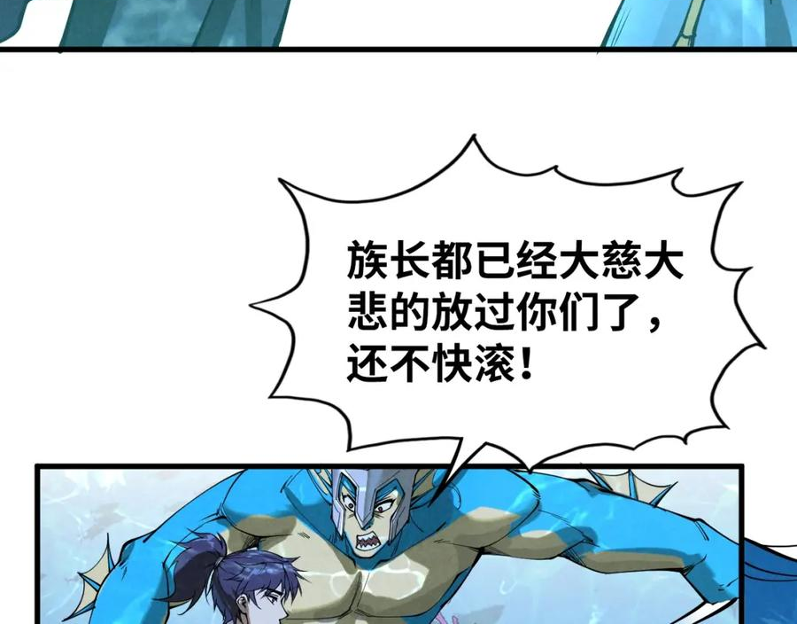 这一世我要当至尊52集漫画,第179话 交易106图