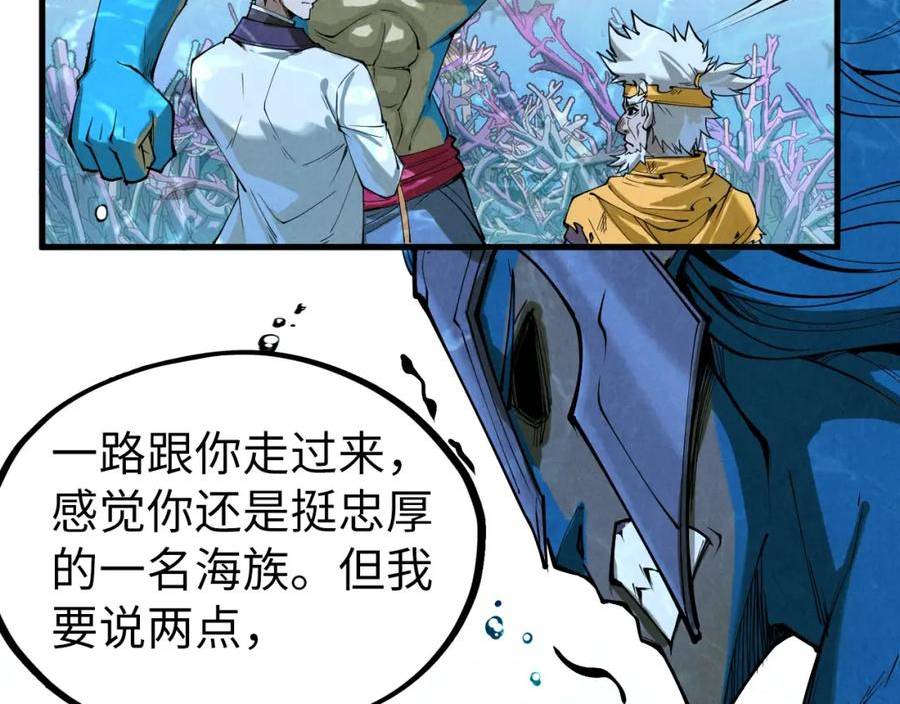 这一世我要当至尊52集漫画,第179话 交易107图