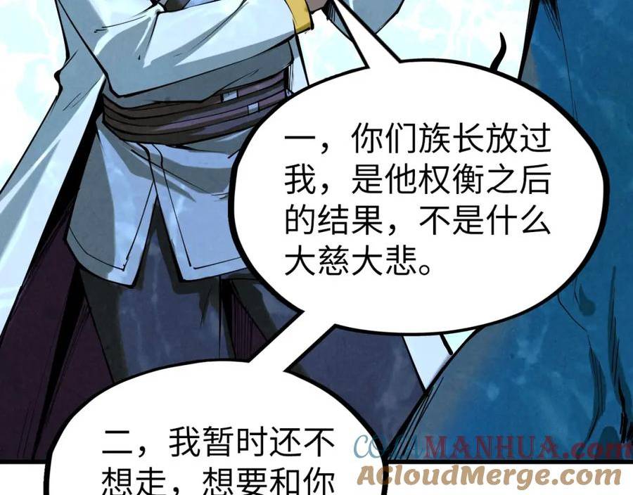 这一世我要当至尊52集漫画,第179话 交易109图