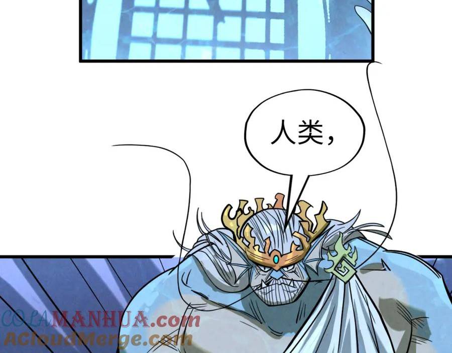 这一世我要当至尊52集漫画,第179话 交易125图