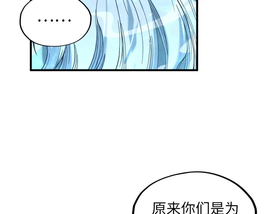 这一世我要当至尊52集漫画,第179话 交易136图