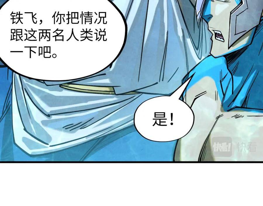 这一世我要当至尊52集漫画,第179话 交易138图