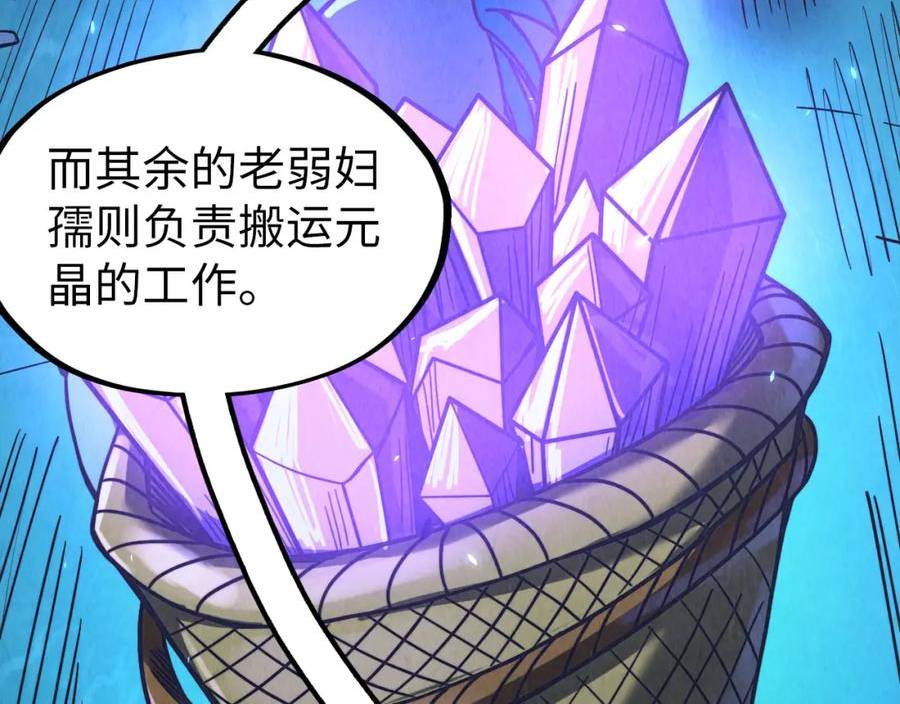 这一世我要当至尊52集漫画,第179话 交易14图