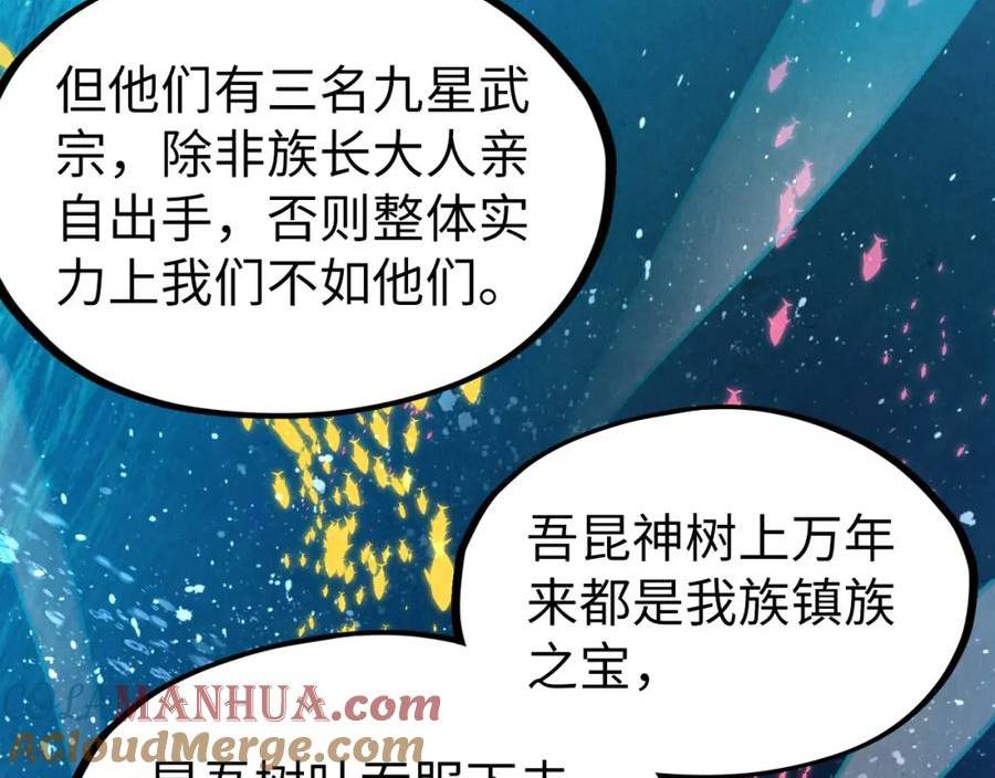 这一世我要当至尊52集漫画,第179话 交易145图