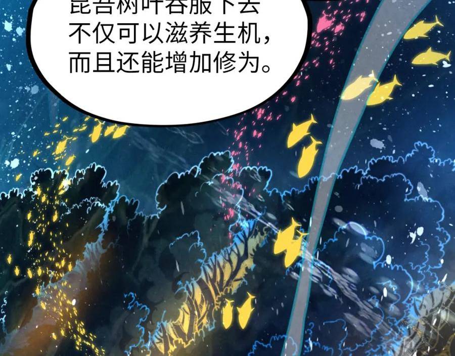 这一世我要当至尊52集漫画,第179话 交易146图