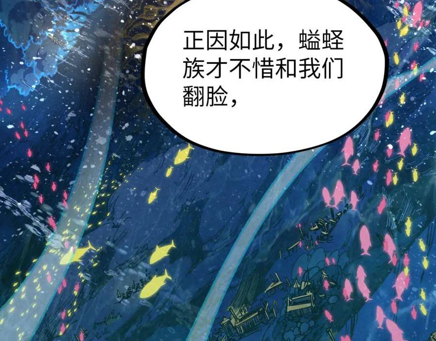 这一世我要当至尊52集漫画,第179话 交易148图