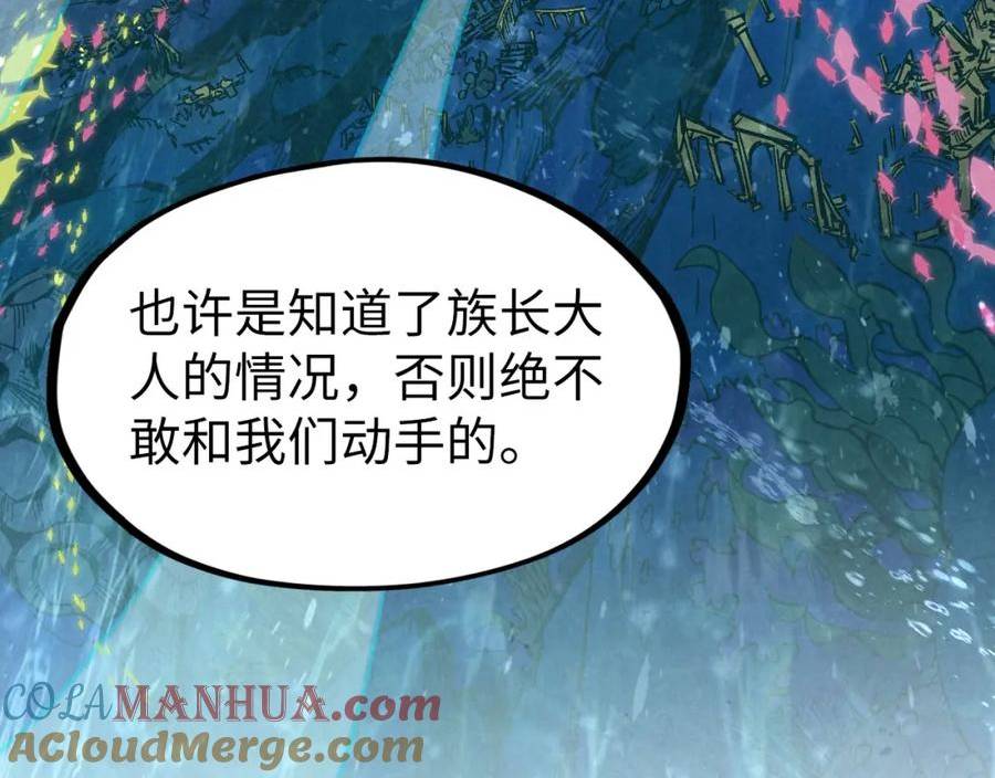 这一世我要当至尊52集漫画,第179话 交易149图