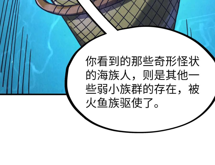 这一世我要当至尊52集漫画,第179话 交易15图