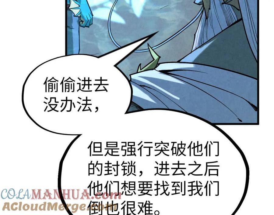 这一世我要当至尊52集漫画,第179话 交易153图