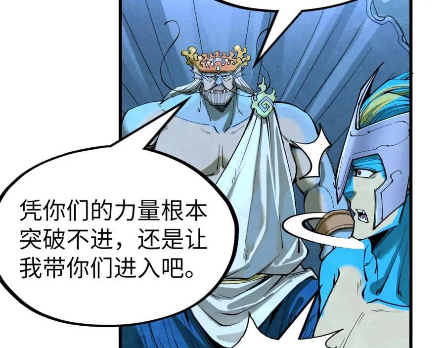 这一世我要当至尊52集漫画,第179话 交易158图