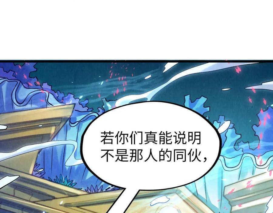 这一世我要当至尊52集漫画,第179话 交易22图