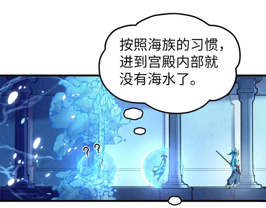 这一世我要当至尊52集漫画,第179话 交易26图