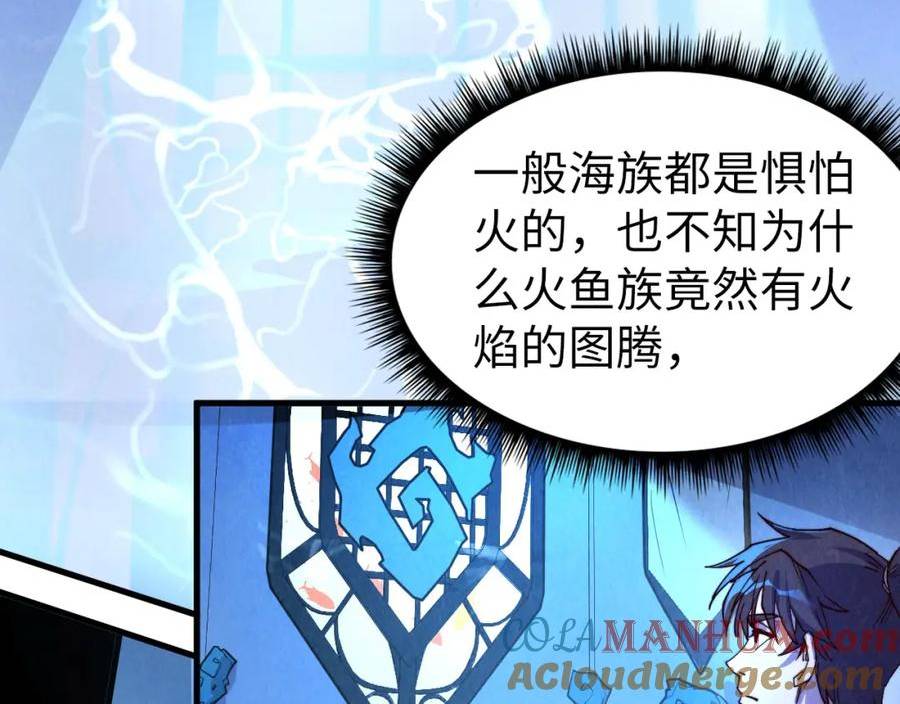 这一世我要当至尊52集漫画,第179话 交易33图