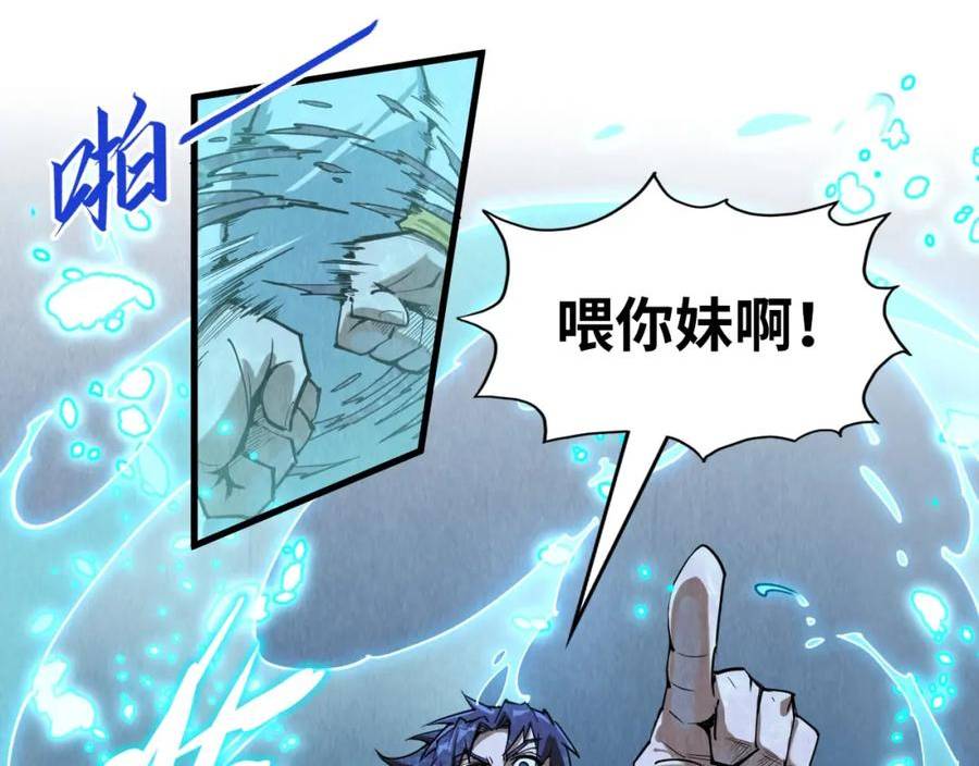 这一世我要当至尊52集漫画,第179话 交易59图