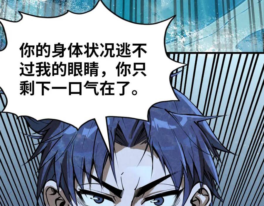 这一世我要当至尊52集漫画,第179话 交易83图