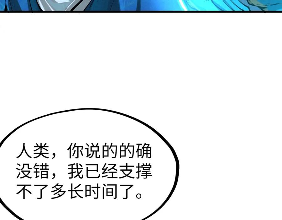 这一世我要当至尊52集漫画,第179话 交易88图