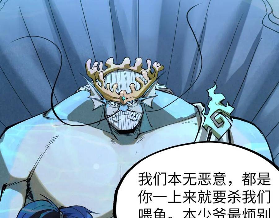 这一世我要当至尊52集漫画,第179话 交易91图