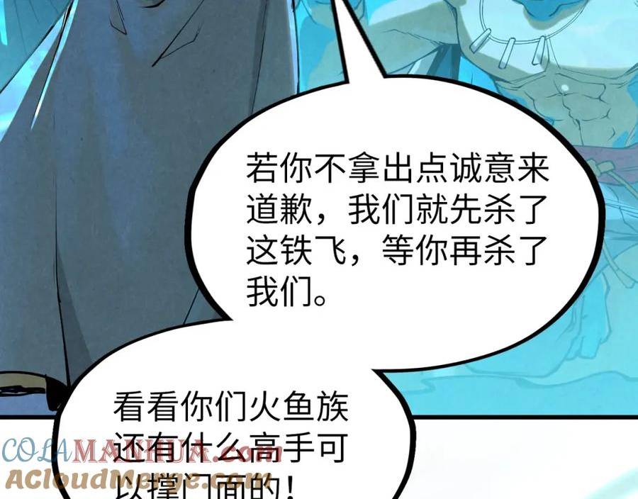 这一世我要当至尊52集漫画,第179话 交易93图