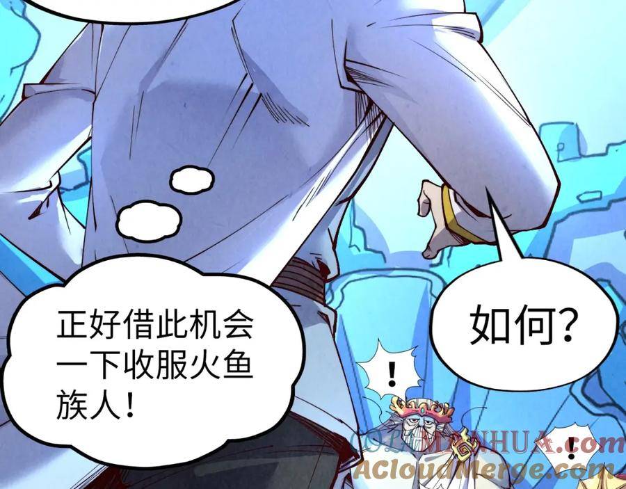 这一世我要当至尊动漫免费观看全集255漫画,第180话 螠蛏族的来历105图