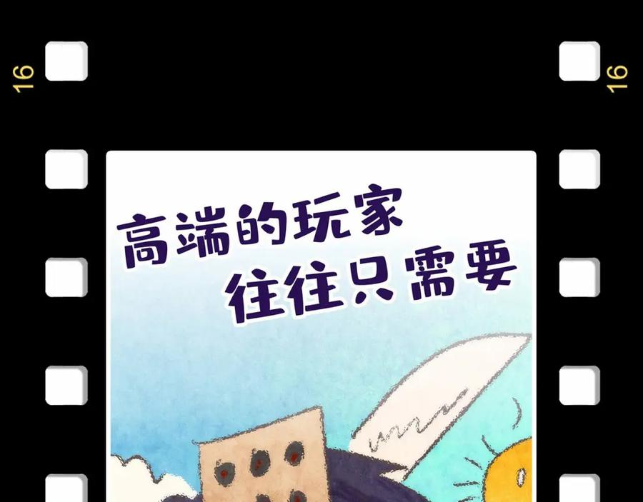 这一世我要当至尊动漫免费观看全集255漫画,第180话 螠蛏族的来历139图