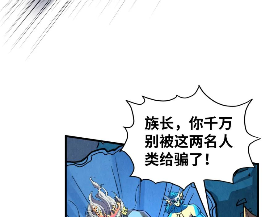 这一世我要当至尊动漫免费观看全集255漫画,第180话 螠蛏族的来历28图