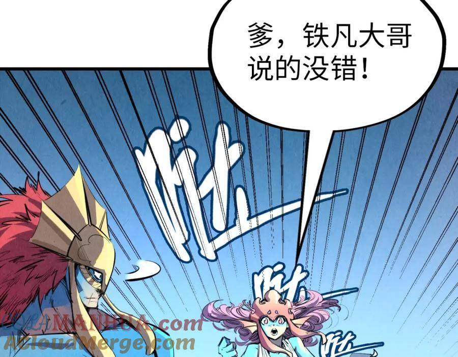 这一世我要当至尊动漫免费观看全集255漫画,第180话 螠蛏族的来历33图