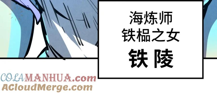 这一世我要当至尊动漫免费观看全集255漫画,第180话 螠蛏族的来历37图