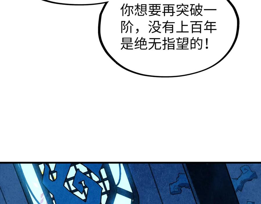 这一世我要当至尊动漫免费观看全集255漫画,第180话 螠蛏族的来历43图