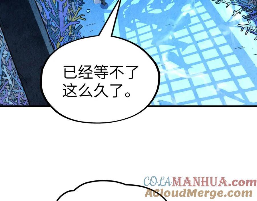 这一世我要当至尊动漫免费观看全集255漫画,第180话 螠蛏族的来历45图