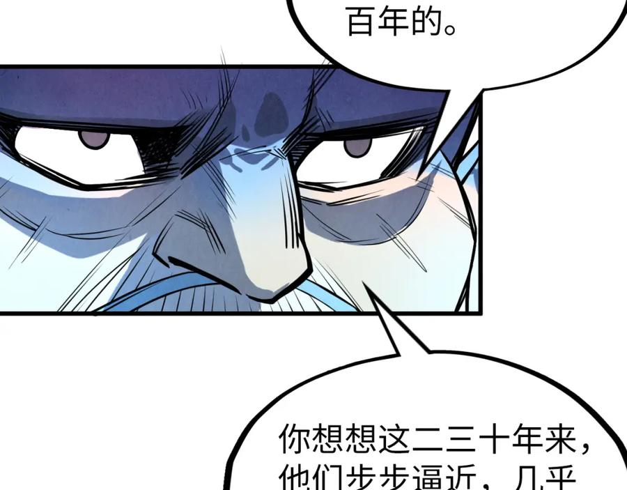 这一世我要当至尊动漫免费观看全集255漫画,第180话 螠蛏族的来历51图