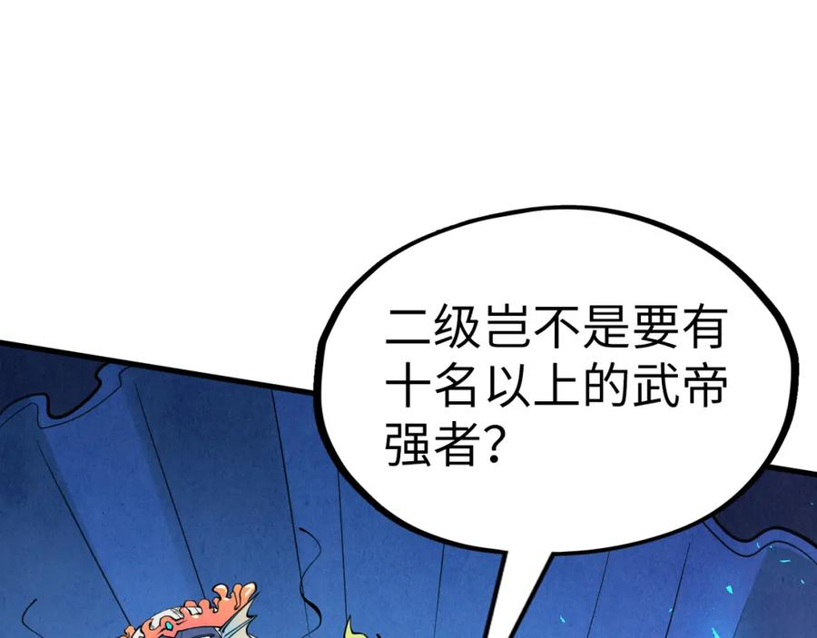 这一世我要当至尊动漫免费观看全集255漫画,第180话 螠蛏族的来历74图